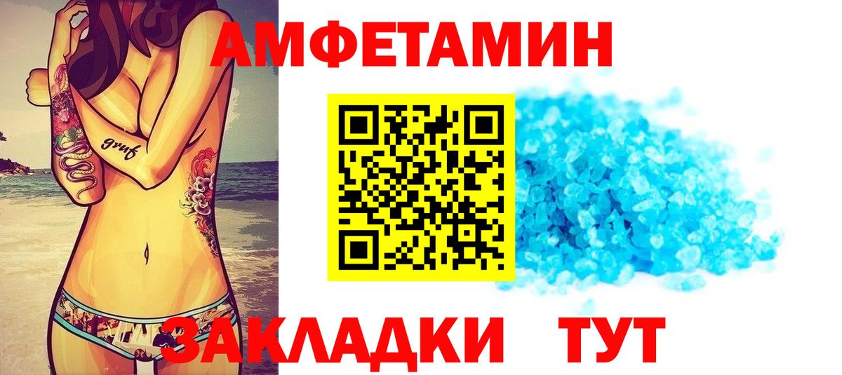 Амфетамин Розовый Апрелевка