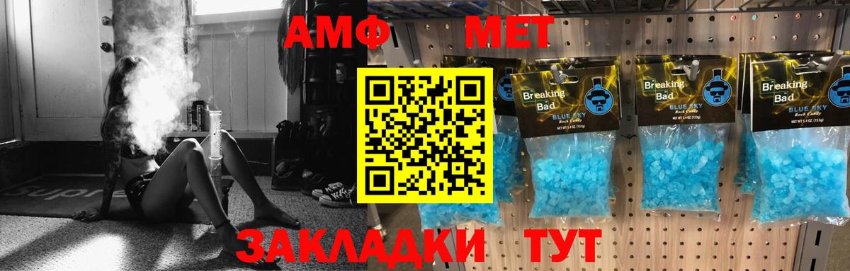 Амфетамин 97%  Амфетамин  Апрелевка  Вход с VPN 