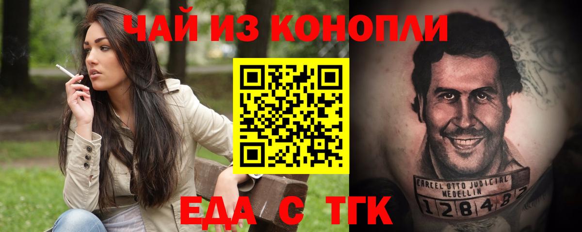 Canna-Cookies марихуана Апрелевка