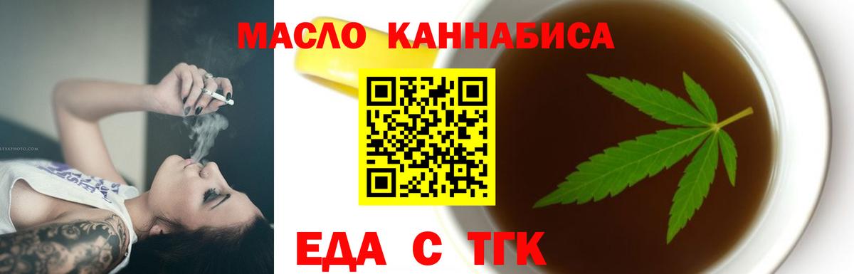 Печенье с ТГК марихуана  Вход с VPN  Апрелевка 