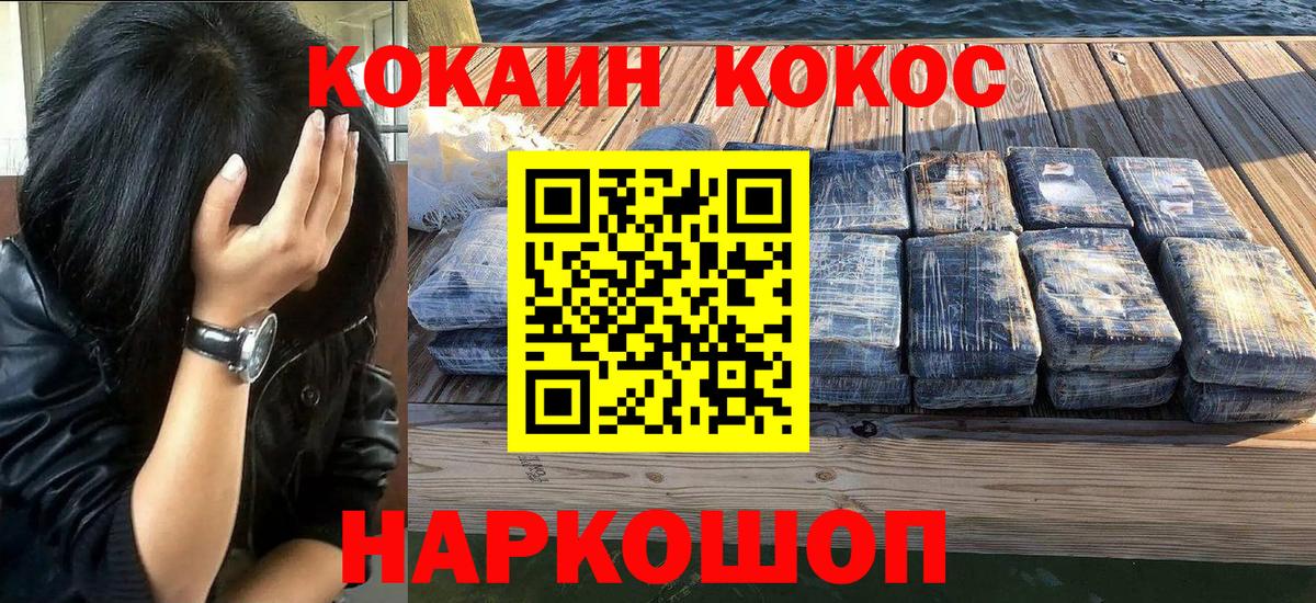 COCAIN FishScale Апрелевка