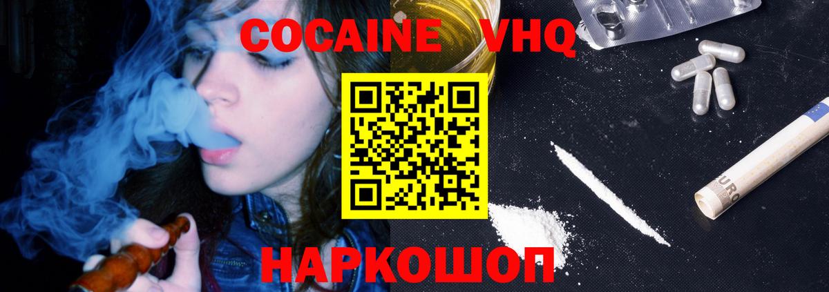 COCAIN  Кокаин VHQ  Кокаин Боливия  Вход с VPN  Апрелевка 