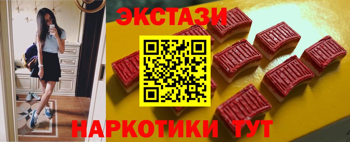 ЭКСТАЗИ 280 MDMA Апрелевка