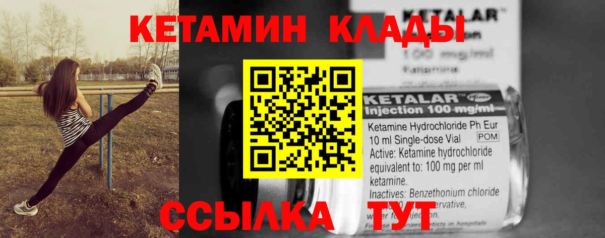 КЕТАМИН VHQ  КЕТАМИН ketamine  Апрелевка  Вход с VPN 