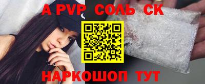 винт Апшеронск