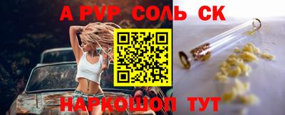 винт Апшеронск