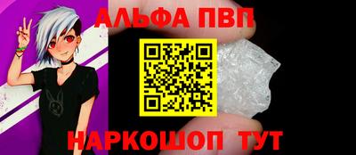 винт Апшеронск
