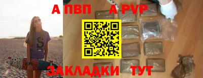 ALPHA-PVP Аргун