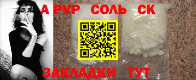 ALPHA-PVP Аргун