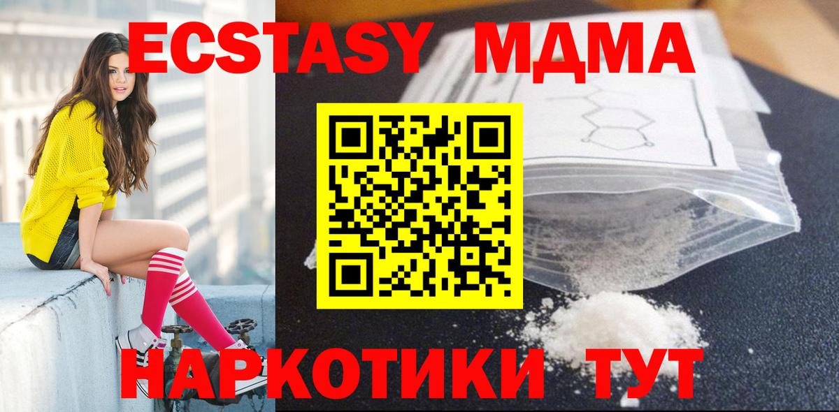 MDMA Molly  МДМА молли  Апрелевка  Вход с VPN 