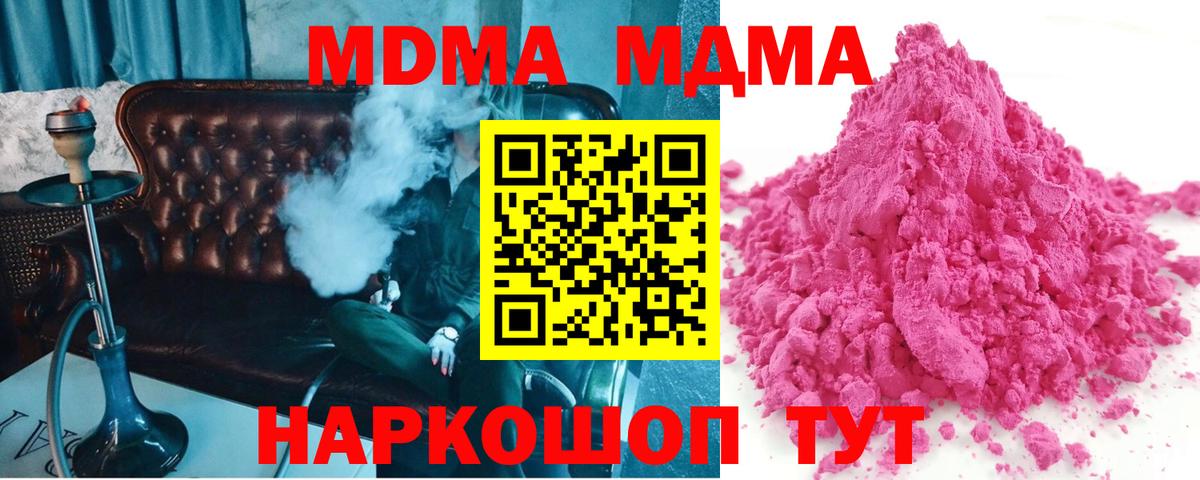 МДМА crystal Апрелевка