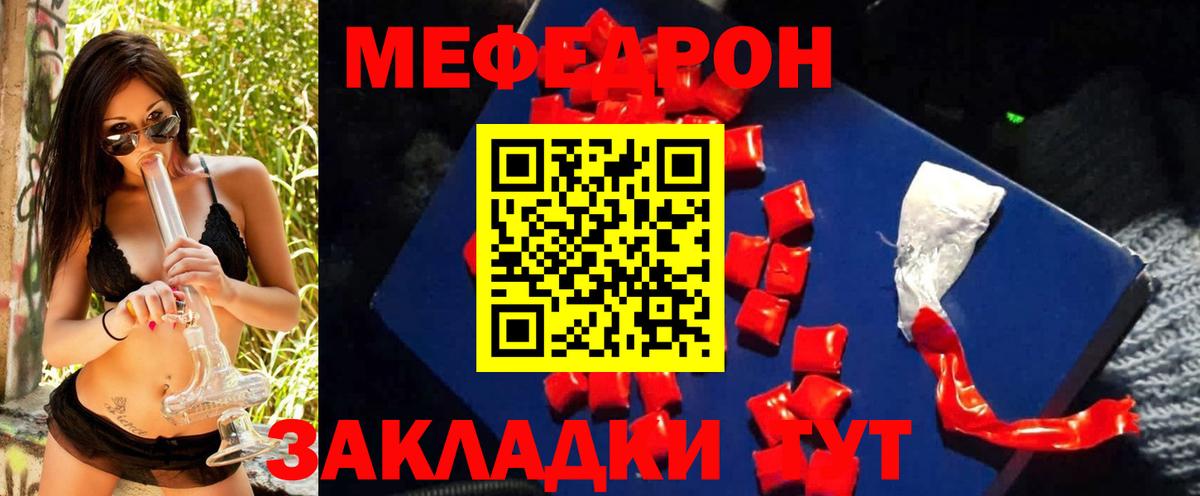 Мефедрон  Апрелевка