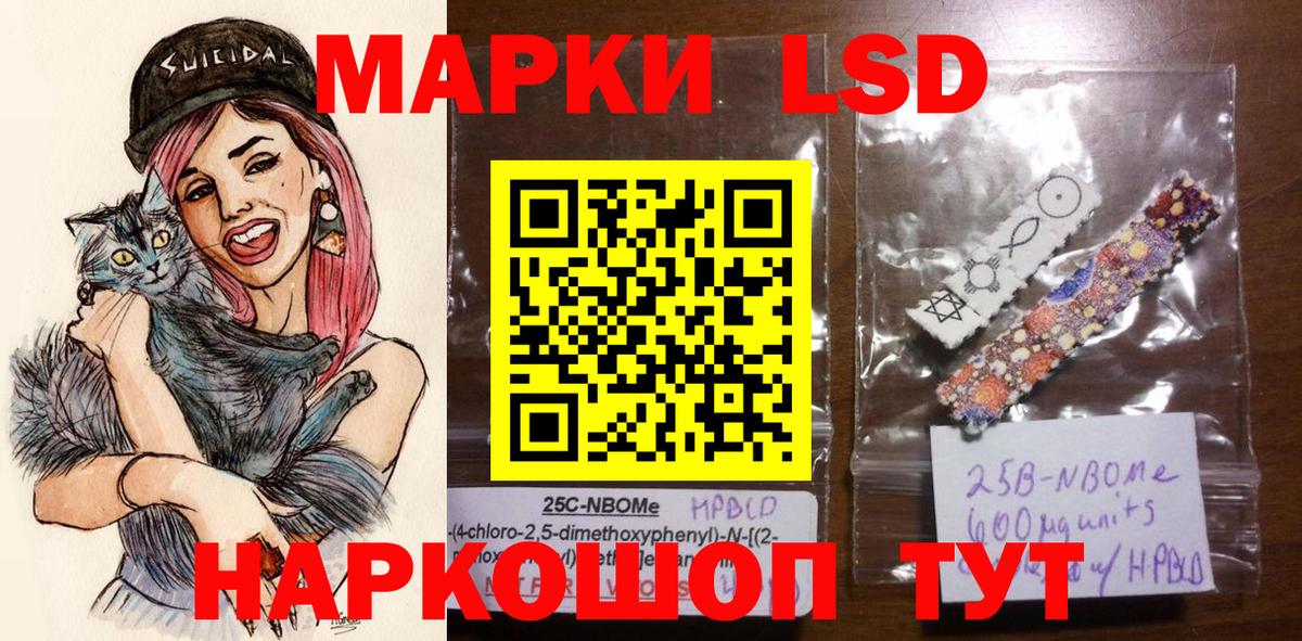 Марки 25I-NBOMe 1500мкг  Вход с VPN  Апрелевка 