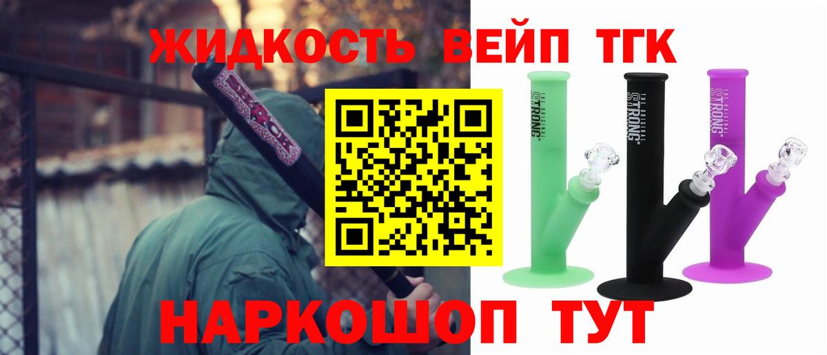 Дистиллят ТГК вейп с тгк Апрелевка