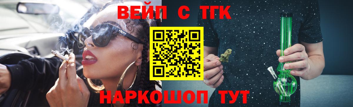 ТГК THC oil  ТГК концентрат  Апрелевка  Вход с VPN 